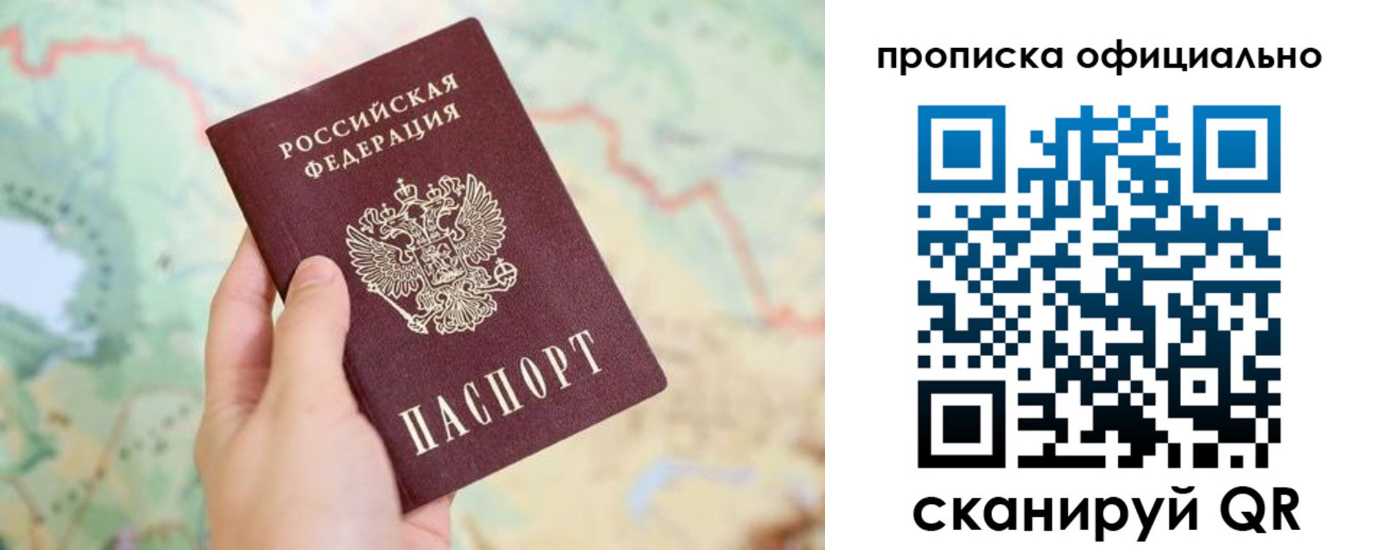 временная прописка в Ирбите