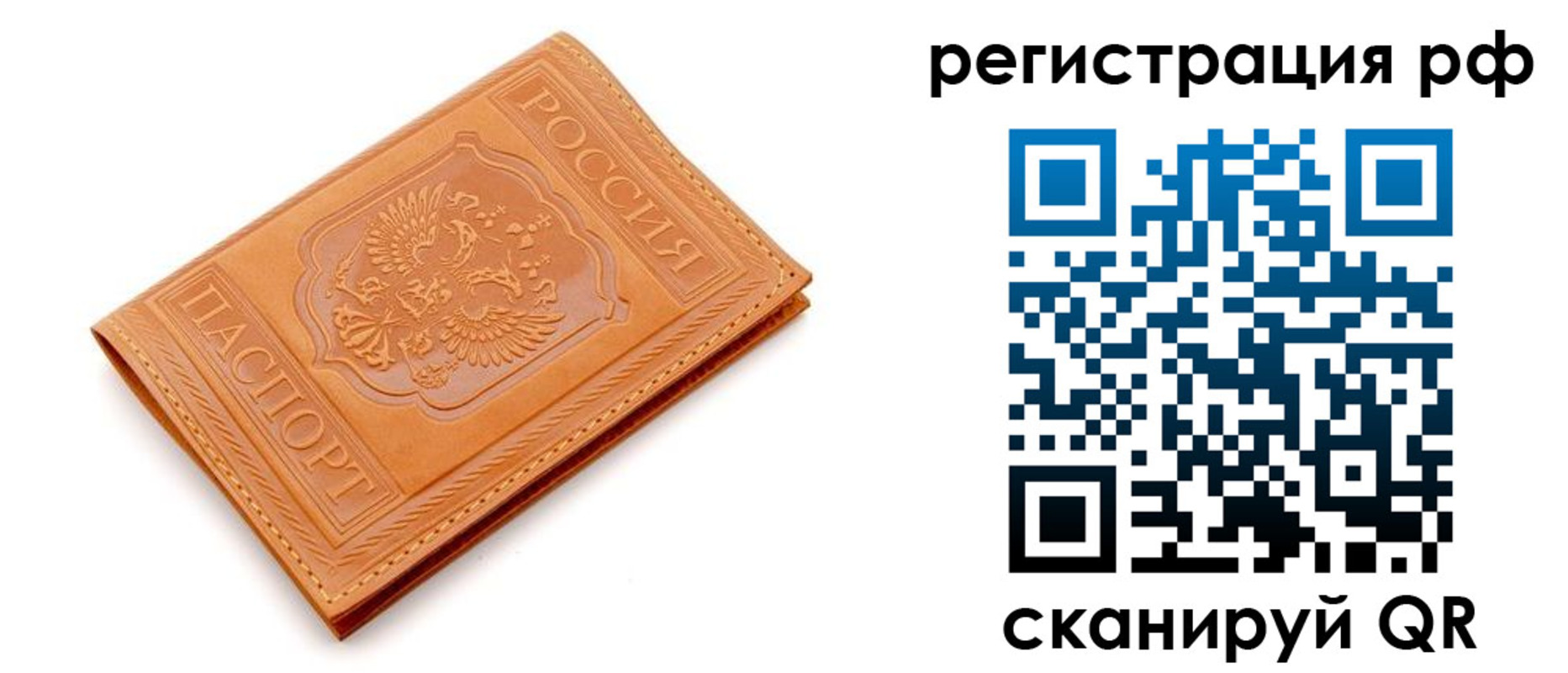 временная прописка в Ирбите