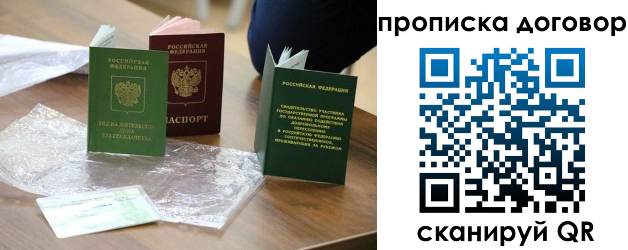 временная регистрация законно в Ирбите