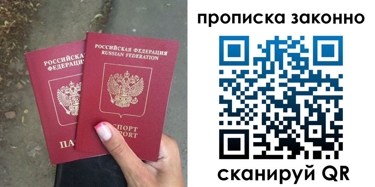 временная регистрация в Ирбите